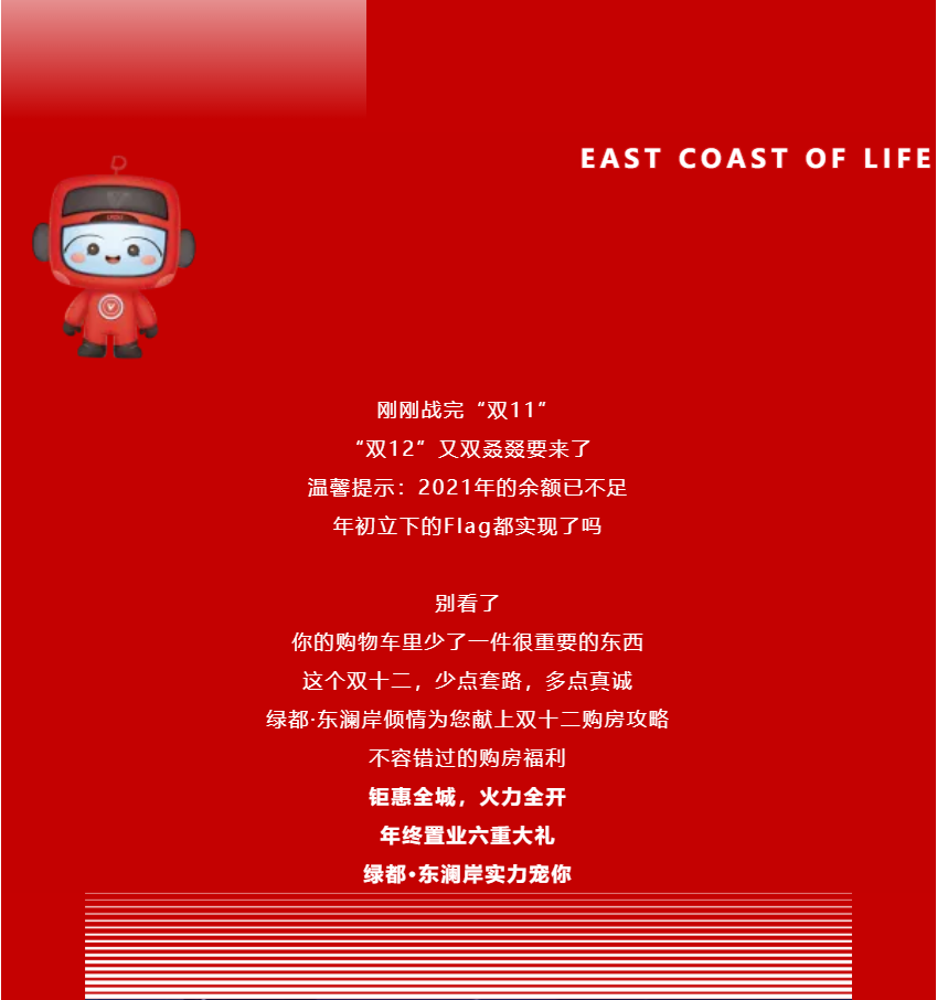 年终薅好房，，，，，，，，这个明星红盘把“出圈”举行究竟！