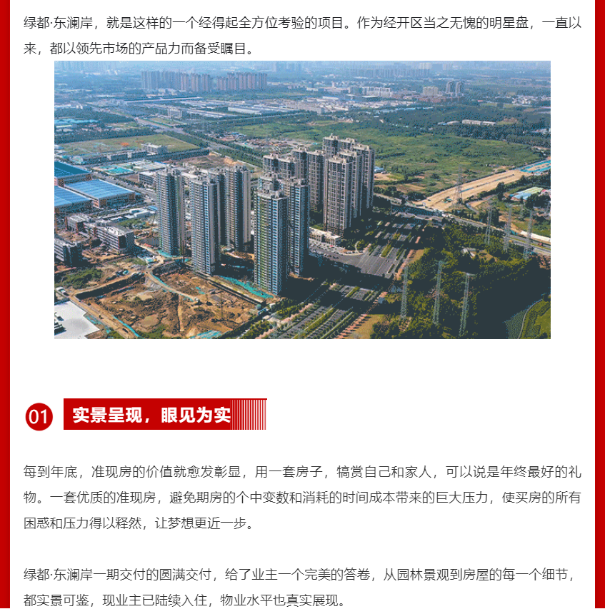 年终薅好房，，，，，，，，这个明星红盘把“出圈”举行究竟！