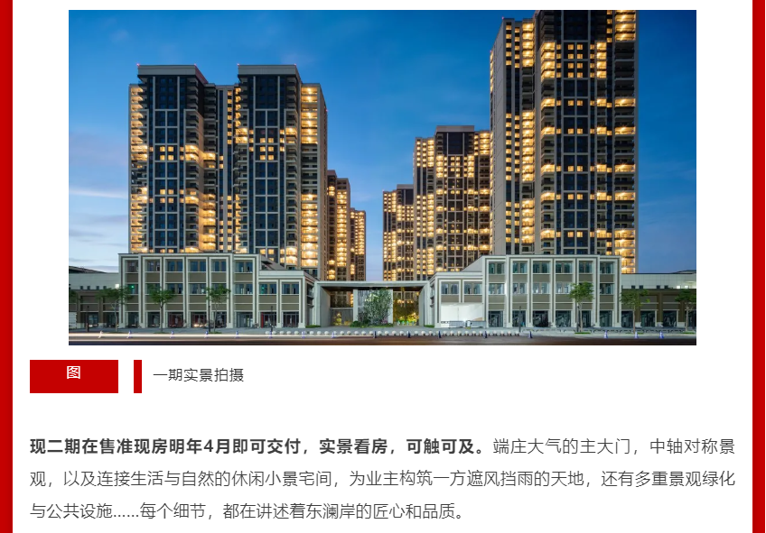 年终薅好房，，，，，，，，这个明星红盘把“出圈”举行究竟！