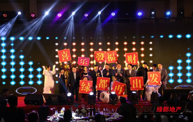 20181xbet官方app地产筑梦，，，，，，，，再出发！1xbet官方app迎新年会盛放纵行