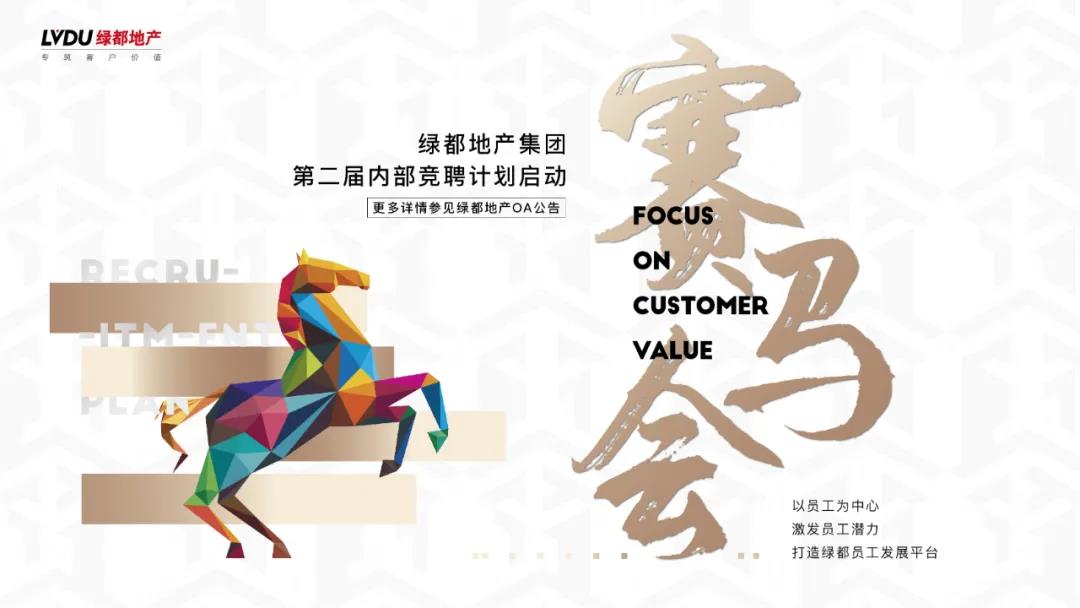 重磅！1xbet官方app地产连任“2020中国房地产最佳雇主企业”