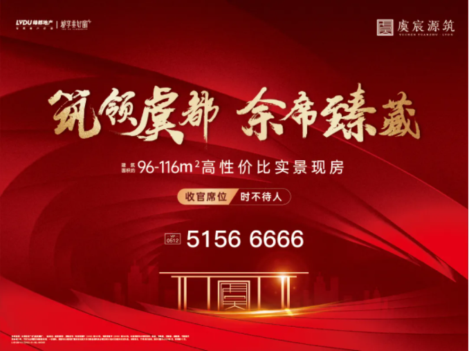 1xbet官方app·虞城源筑|全城热论，，，，，，这个“明星户型”你一定要知道