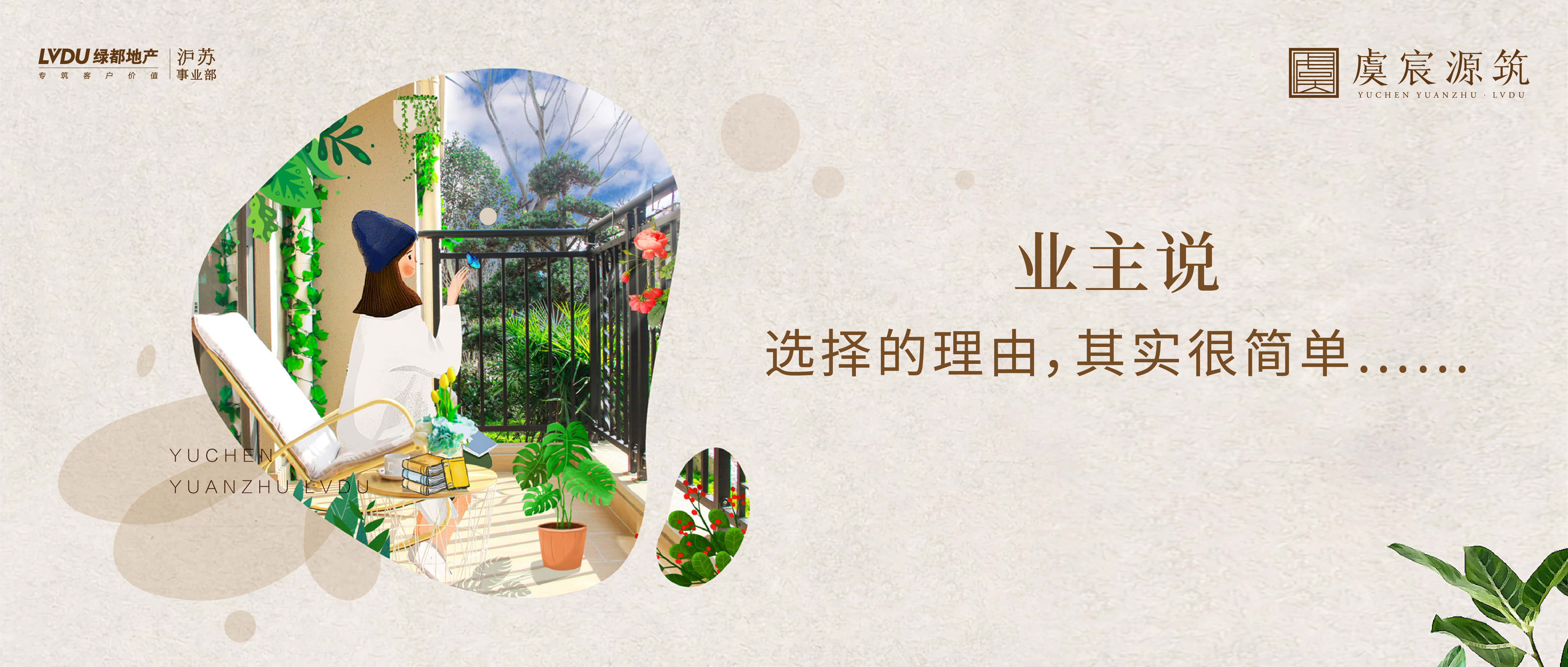 1xbet官方app·虞宸源筑 业主说 | 选择的理由，，，，，，，，着实很简朴……