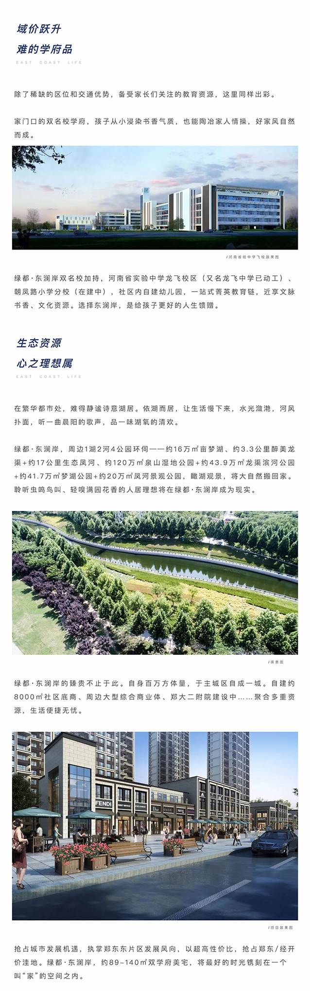 聚焦主城东片区，，，，，搭上主城生长顺风车