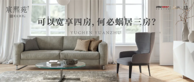 1xbet官方app·虞宸源筑 | 可以宽享四房 何须蜗居三房