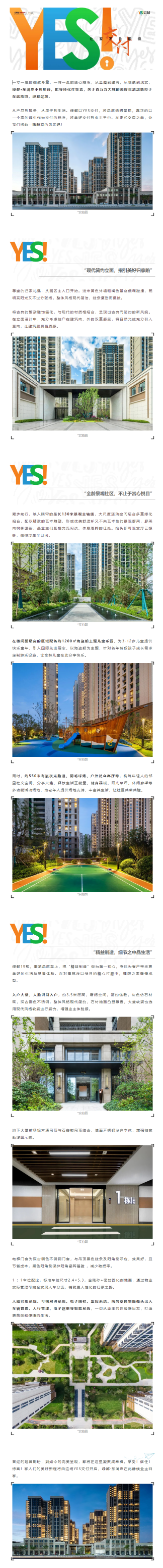 看1xbet官方app·东澜岸怎样解锁【YES交付】新姿势，，，，，一大波实景争先看！