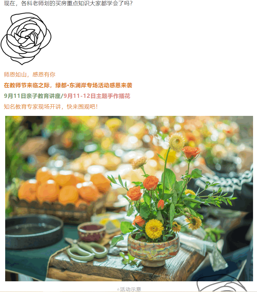 开学季礼遇西席节，，，，，，，解锁红盘优等生的自我修养！