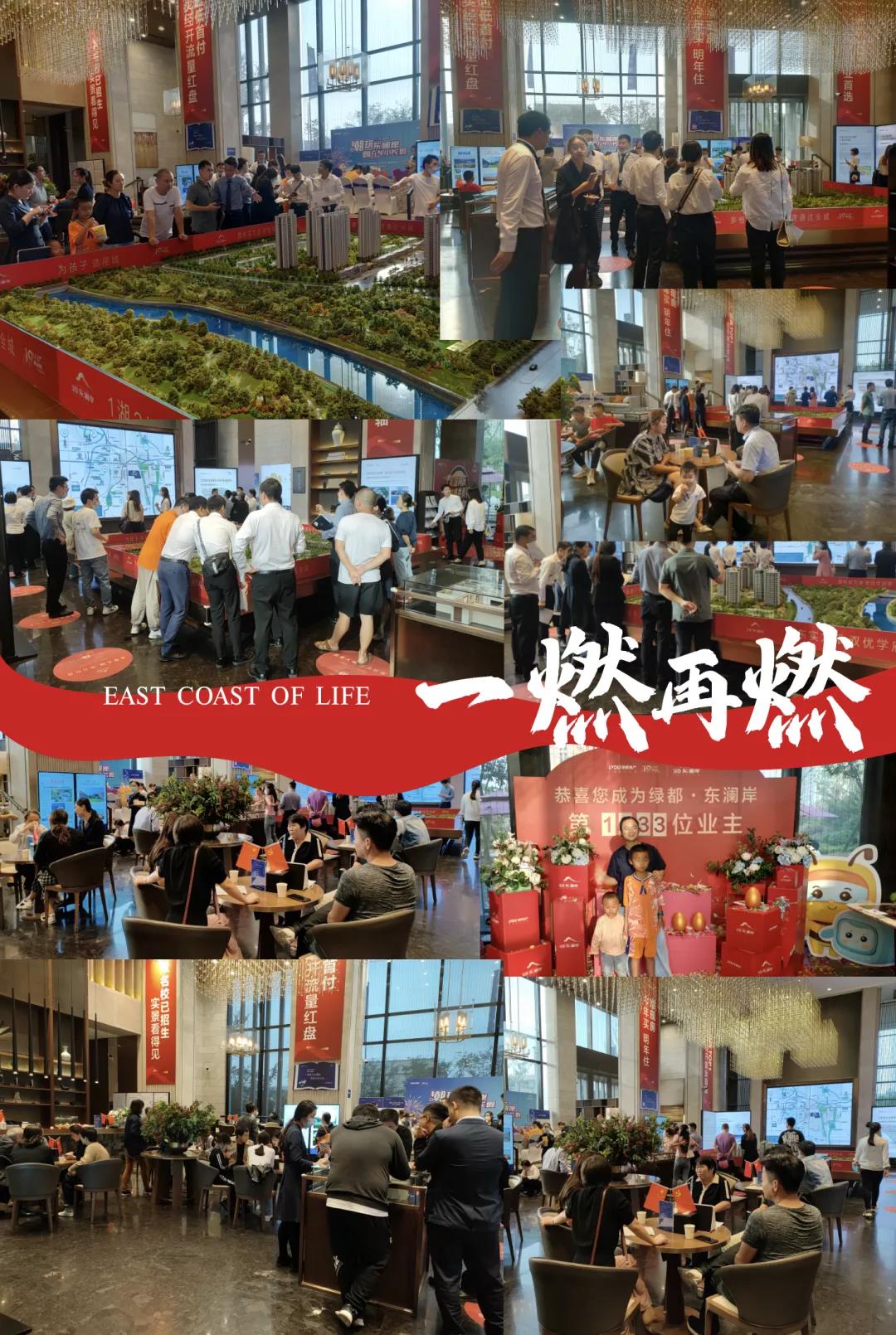 人气爆棚！热销从未止步，，，，，，，，经开神盘黄金周爆红出圈！