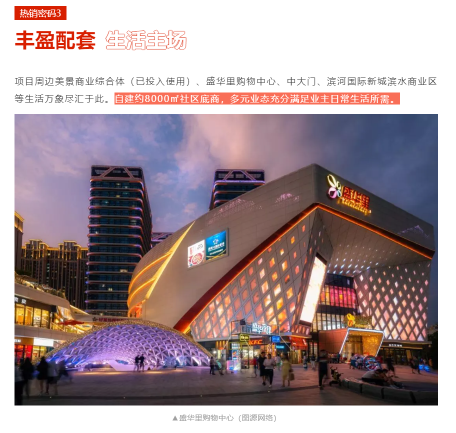 人气爆棚！热销从未止步，，，，，，，，经开神盘黄金周爆红出圈！