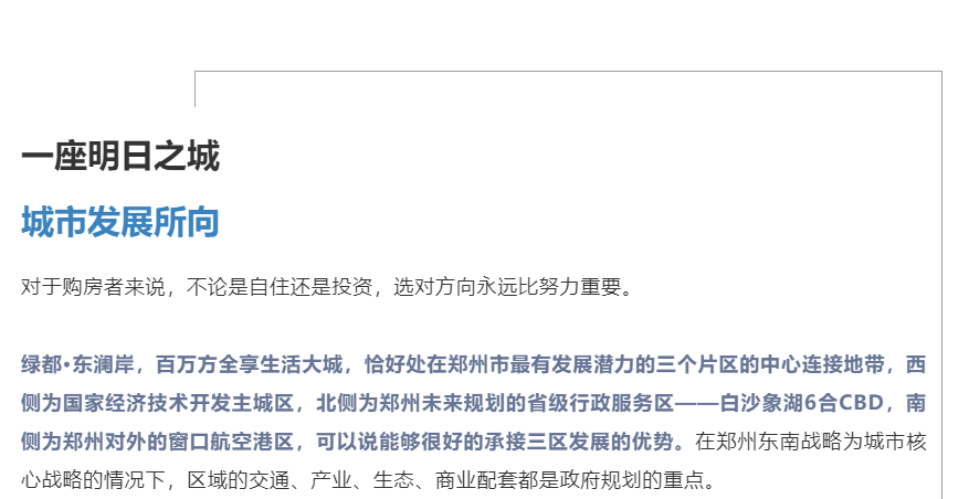 霸屏！双名校+硬核配套，，，，，，，，经开热盘8#新品应市加推！