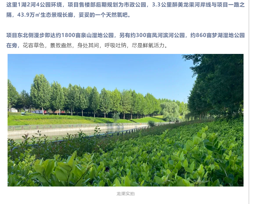 霸屏！双名校+硬核配套，，，，，，，，经开热盘8#新品应市加推！