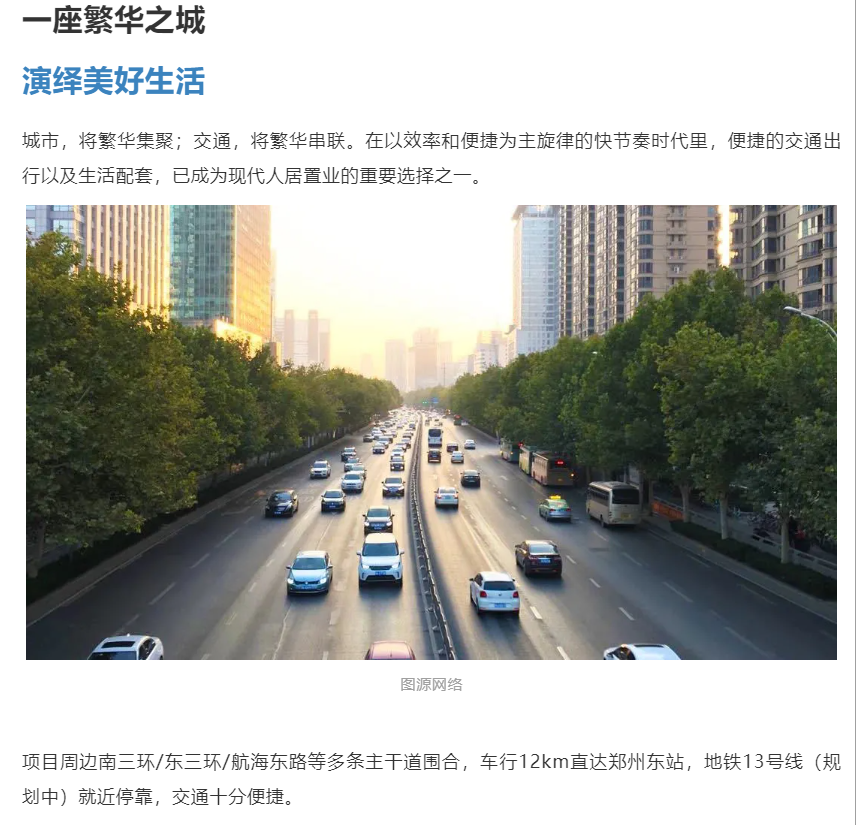 霸屏！双名校+硬核配套，，，，，，，，经开热盘8#新品应市加推！