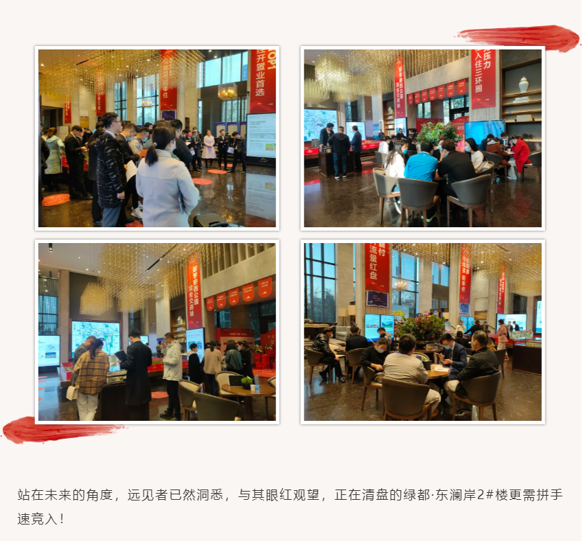 唯此20席，，，，，，，，2#清盘特惠！入住经开明星盘的时机来了！