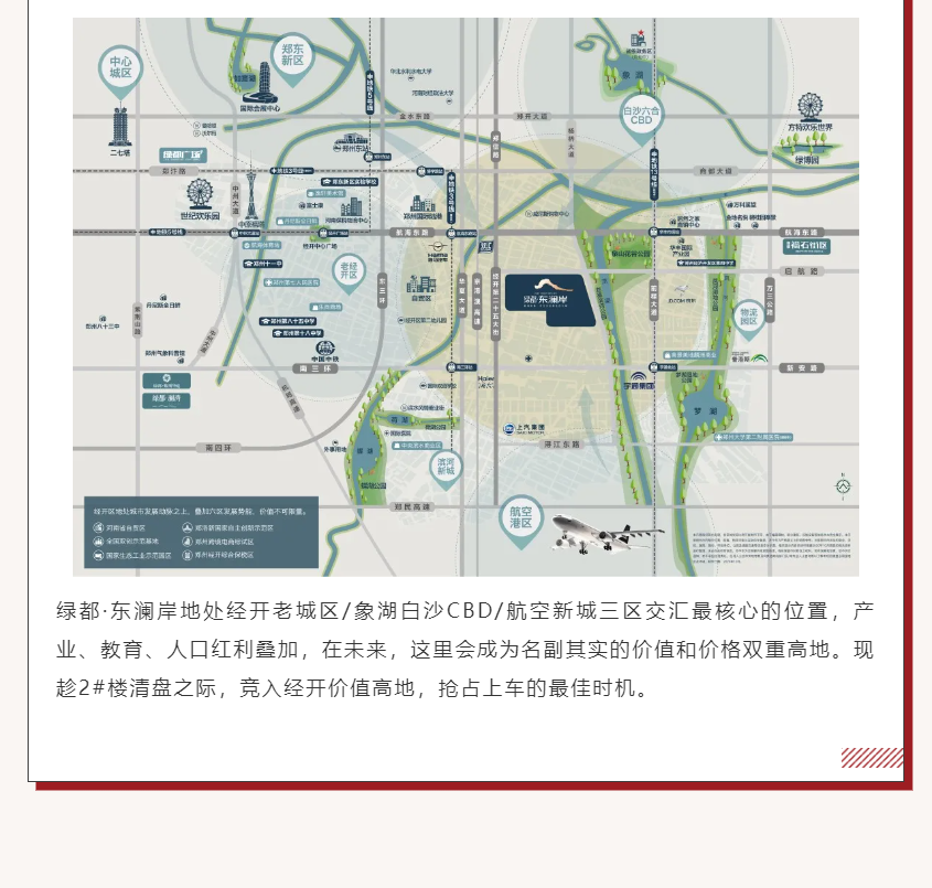 唯此20席，，，，，，，，2#清盘特惠！入住经开明星盘的时机来了！