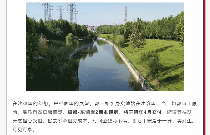 唯此20席，，，，，，，，2#清盘特惠！入住经开明星盘的时机来了！