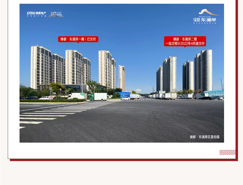 唯此20席，，，，，，，，2#清盘特惠！入住经开明星盘的时机来了！