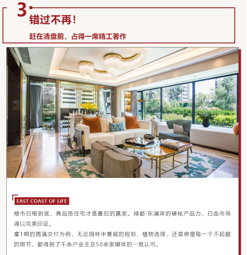 唯此20席，，，，，，，，2#清盘特惠！入住经开明星盘的时机来了！