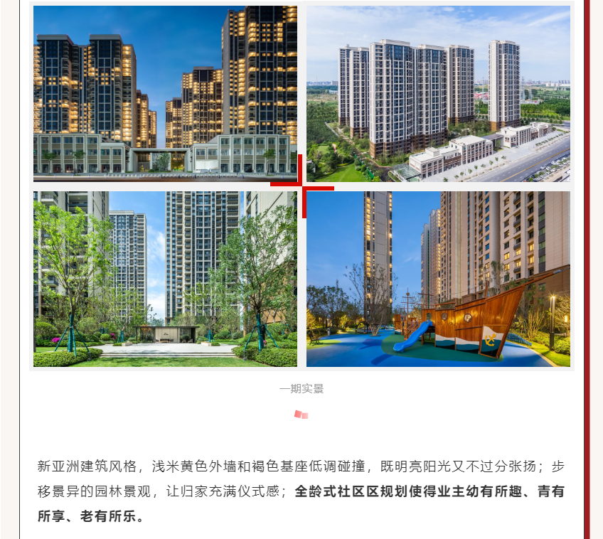 唯此20席，，，，，，，，2#清盘特惠！入住经开明星盘的时机来了！