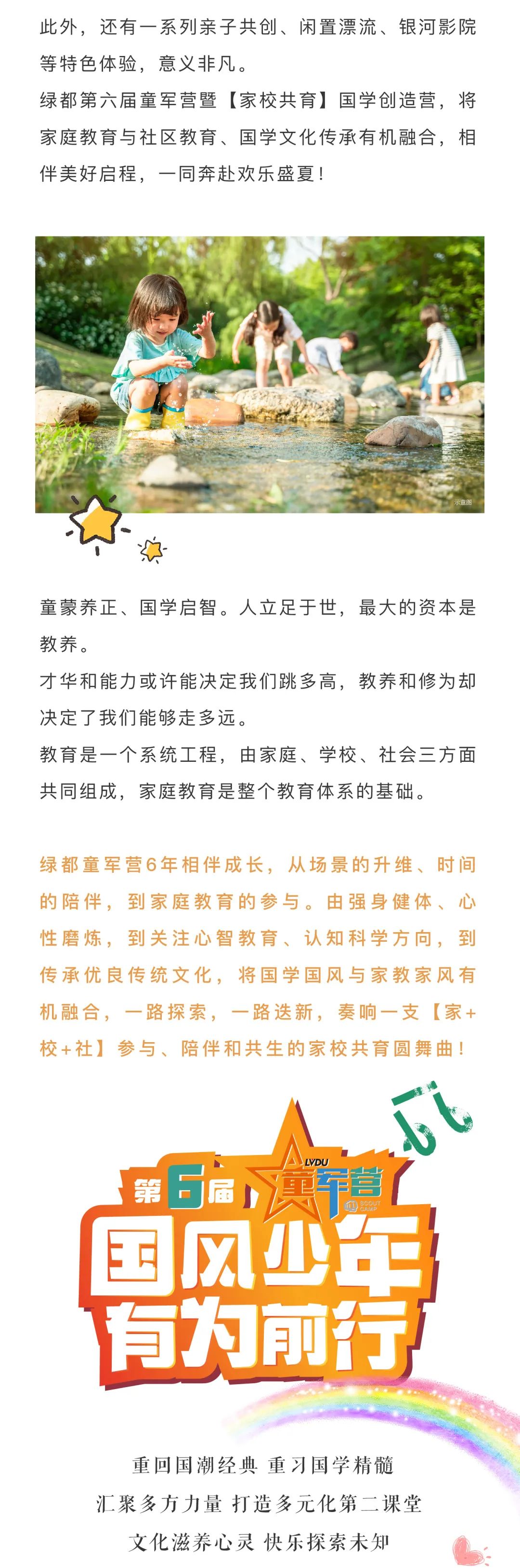 1xbet官方app童军营第6届来啦！国风少年·有为前行！国学创立营即将欢喜启幕！