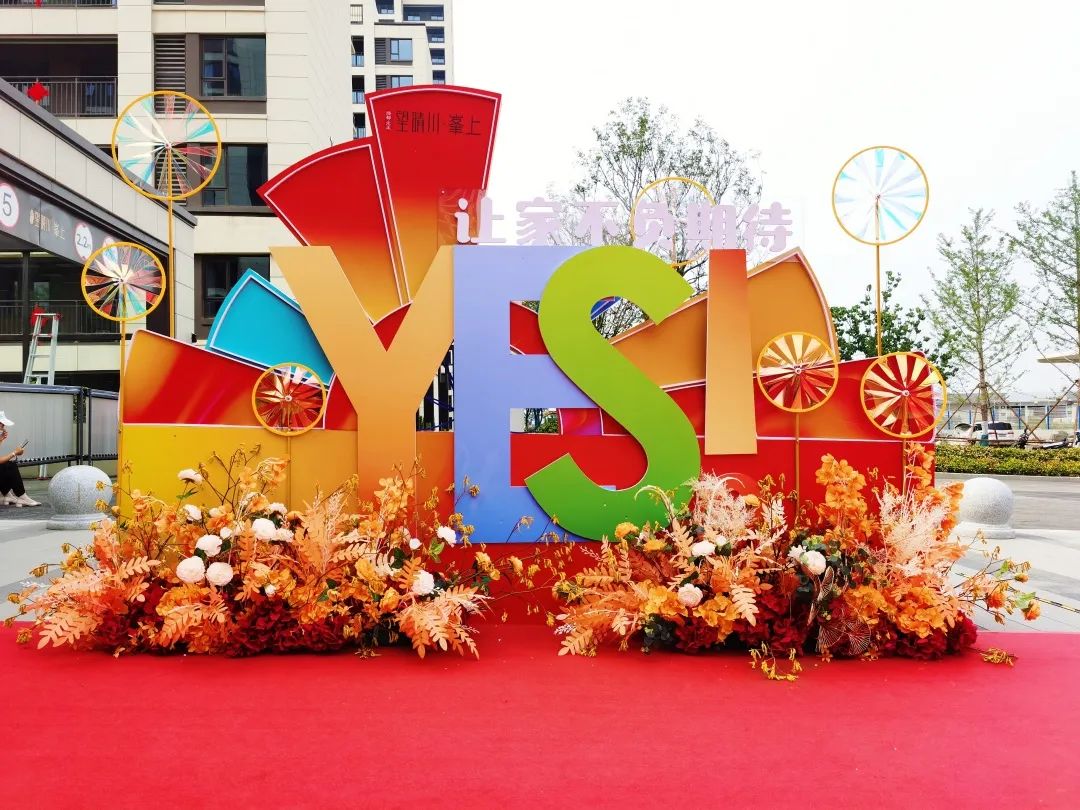 1xbet官方appYES交付 | 以真挚交付 兑现家的优美期许